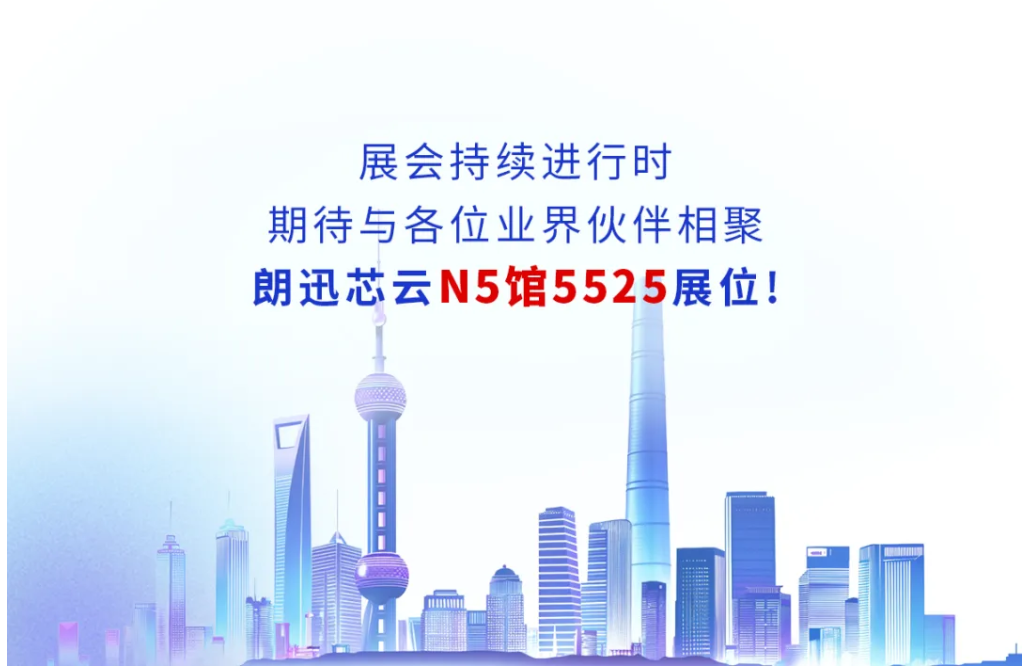 上海展会3.png